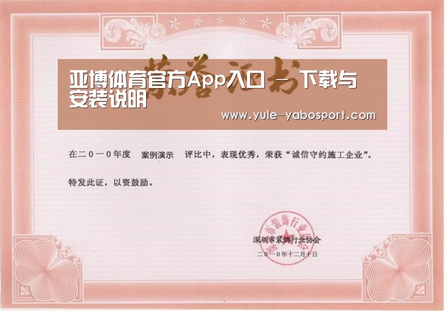 荣誉证书二(图1)